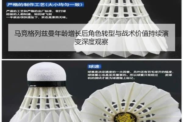 马竞格列兹曼年龄增长后角色转型与战术价值持续演变深度观察（kaiyun）